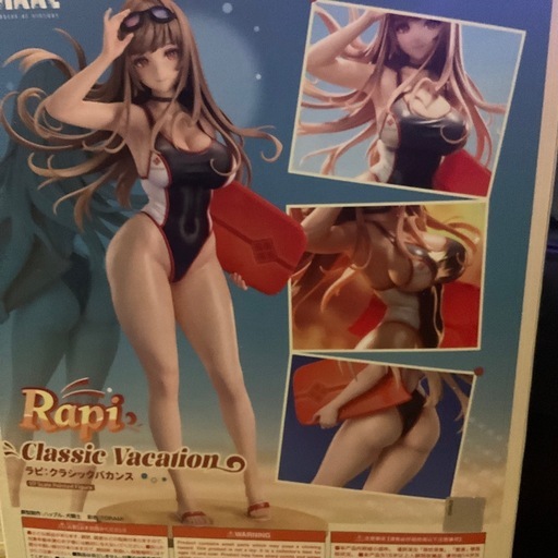 NIKKEフィギュア　ラピ クラシックバカンス