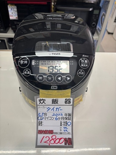 【タイガー 炊飯器】【5.5合炊き】2022年製★クリーニング済み/6ヶ月保証付き【管理番号11210】比