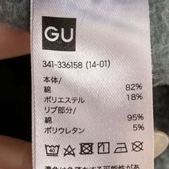 GU ジーユー【S】裏起毛パーカーの画像