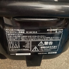 本日限定 アイリスオーヤマ 炊飯器 2020年製の画像