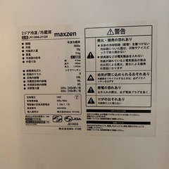 美品maxzen ２ドア冷蔵庫　JR138ML01GM　138Lの画像