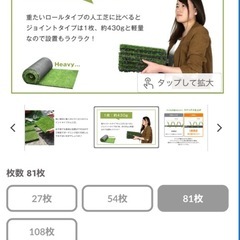 ジョイント式人工芝70枚くらいの画像