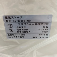 2510-268 YUASA電気ストーブ　YA-D800N 2012年製　新品未使用の画像