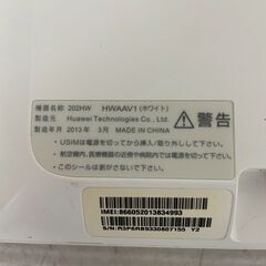Softbank ソフトバンク HUAWEI ファーウェイ フォトビジョン 202HW 2013年製 ポータブルテレビ リモコン付き A0611の画像