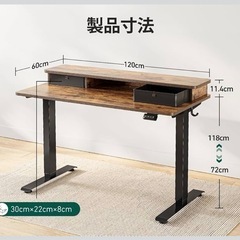電動昇降式デスクの画像