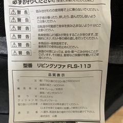 10/12-13のみ グレーソファー　2人用　半年程使用　引っ越しのため　近く配送相談可能の画像