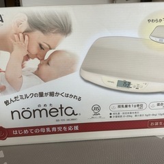 ベビー体重計の画像