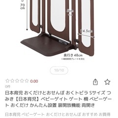 ベビーゲート 
の画像