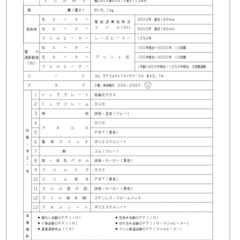 IHクッキングヒーターの画像