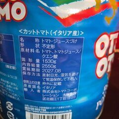 トマト缶(在庫18缶あります)の画像