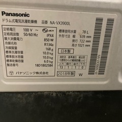 全自動洗濯機、乾燥機、ジャンクの画像