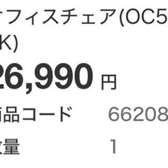 オフィスチェア（フットレスト付き）の画像