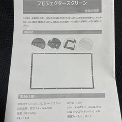 100インチ　プロジェクタースクリーンの画像