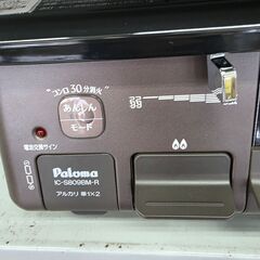 J2118 【リユースのサカイ柏店】Paloma　パロマ　都市ガス用 ガステーブル　ガスコンロ　IC-S809BM-R　  水無し片面焼グリル　左強火  2025年製 クリーニング済の画像
