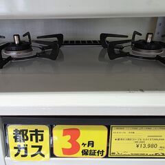 J2119 【リユースのサカイ柏店】Rinai　リンナイ　都市ガス用 ガステーブル　ガスコンロ　 RT34NJHD  水無し片面焼グリル　左強火  2024年製 クリーニング済の画像