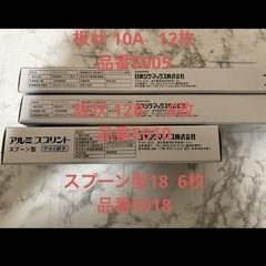 未使用保管　アルミ　スプリント　の画像