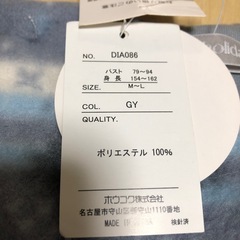 あったか素材　エプロンの画像