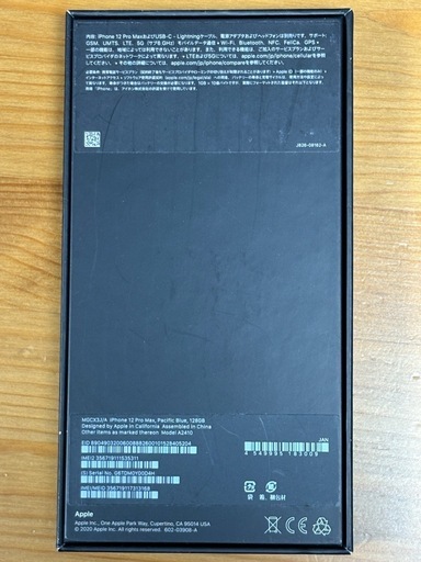 【中古】【iPhone12ProMax美品】パシフィックブルー128GB
