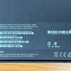 【中古】【iPhone12ProMax美品】パシフィックブルー128GBの画像