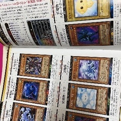 遊戯王 公式カタログ 10の画像