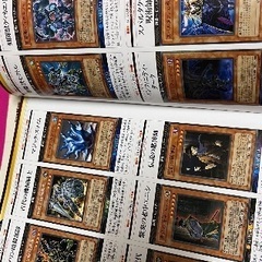 遊戯王 公式カタログ 10の画像