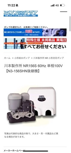 給水ポンプ