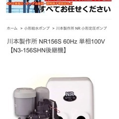 給水ポンプの画像