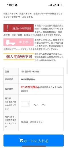 給水ポンプ