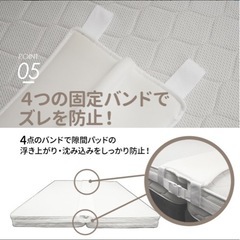 マットレス隙間パッド＆固定ベルトの画像