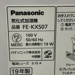 美品 Panasonic パナソニック 加湿除湿器 気化式加湿器 ミスティホワイト FE-KXS07-W 2019年製 ナノイー搭載 ~19畳 現状品 5.94kg 88285-7-⑤-072の画像
