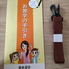 新品★書道セットの画像