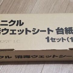 クリニクル 消毒ウェットシート 台紙セット 12個入りの画像