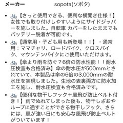 電動自転車カバーの画像