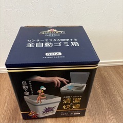 【未開封】全自動ゴミ箱の画像