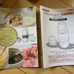 サイレントミルサー（只今お話し中）
の画像
