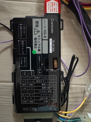 カーメイト　エンジンスターター　TE-W7300