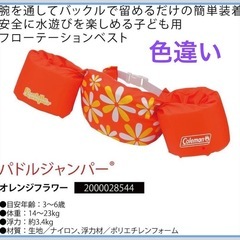 コールマン パドルジャンパー 浮き輪の画像