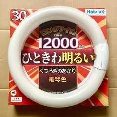 ホタルクス FCL30EX-L/28-XL2 電球色の画像