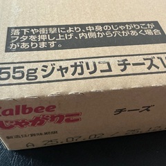 じゃがりこ　チーズの画像