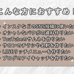 10/23(木)初心者向け】ゼロから始めるCanvaキャンバ使い方入門講座６０分の画像