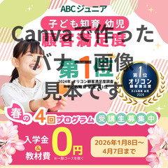 10/23(木)初心者向け】ゼロから始めるCanvaキャンバ使い方入門講座６０分の画像