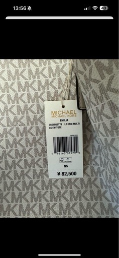 MICHAEL KORS EMILIA トートバッグ