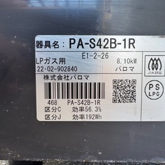LPガスコンロの画像
