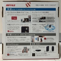 バッファロー　ホームルーター　WSR-1166DHPの画像