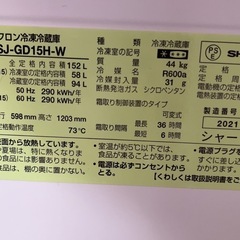 プラズマクラスターイオン搭載の冷蔵庫　
152L の画像