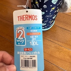 サーモス 女の子 水筒 1.0L 2wayタイプの画像