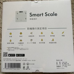 【新品】チョコザップ スターターキット /体重計＆ヘルスウォッチの画像
