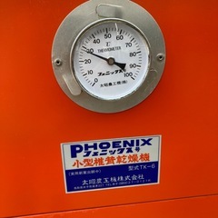 フェニックス TK-6 穀物 椎茸乾燥機 乾物 干し機 6段の画像