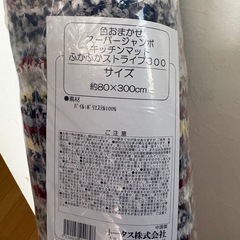 新品　マット　の画像