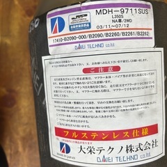 大栄テクノ　マフラー ダイハツ タント L350S MDH-9711SUS リアマフラー　交換 メンテナンス 整備　ステンレス　テールパイプ　車検対応　宮崎の画像